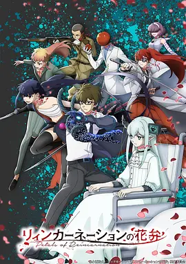 《鬼灭之刃 锻刀村篇》海报